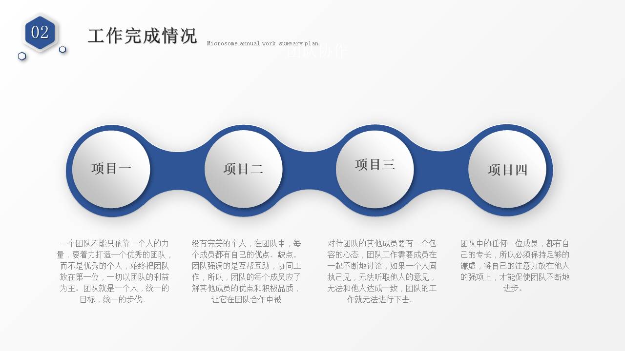 年终总结 (32).pptx